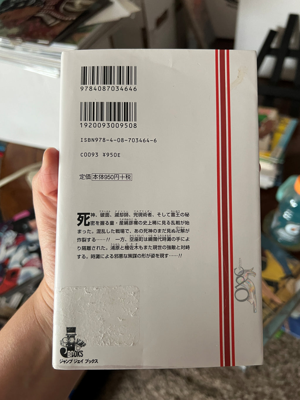 Bleach: Can't Fear Your Own World Volume 2 Light Novel (Japanese)