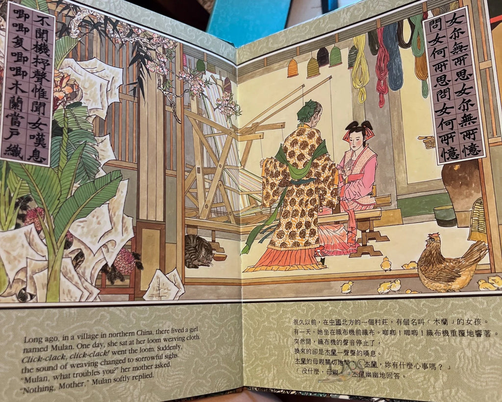The Ballad of Mulan English-Chinese Retold and Illustrated by Song Nan Zhang